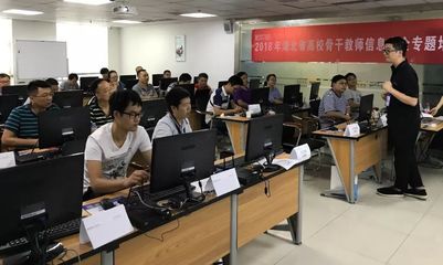 2018年易霖博·金信润天·深信服湖北省高校暑期师资培训班圆满结束